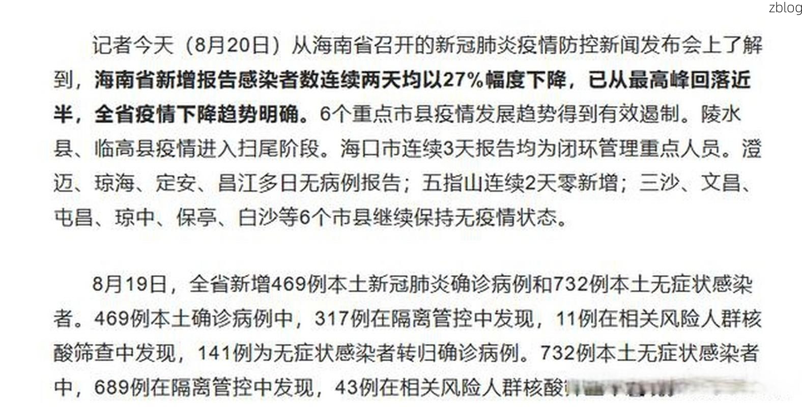 本地确诊+3，昌江区通报新增病例情况