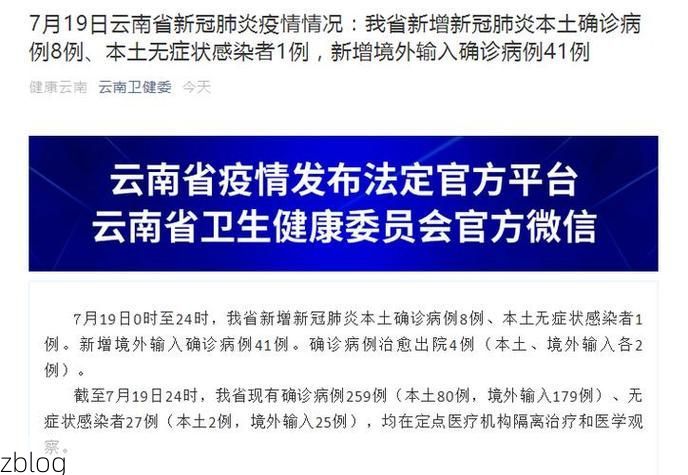 缙云县新增1例无症状感染者  缙云县疫情防控最新通报_1413