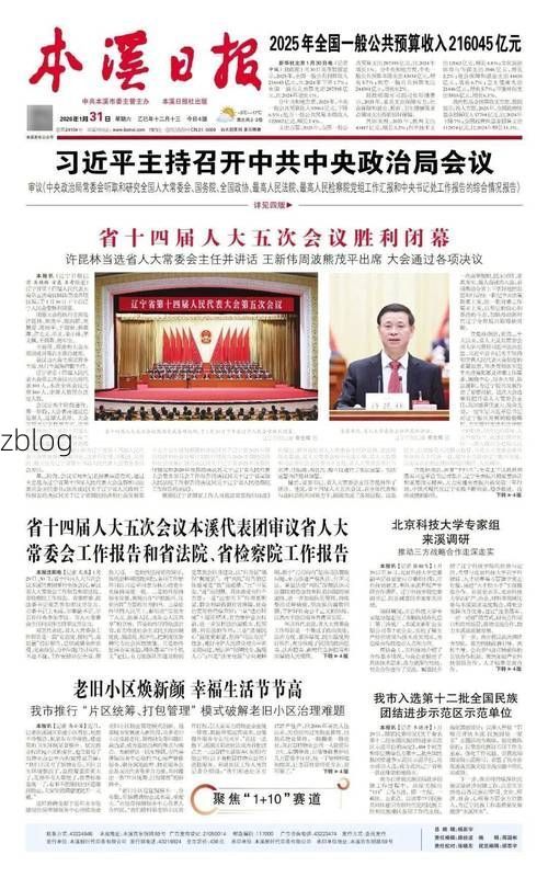 31省新增本土12例(31省新增本土8例)，金溪疫情引关注