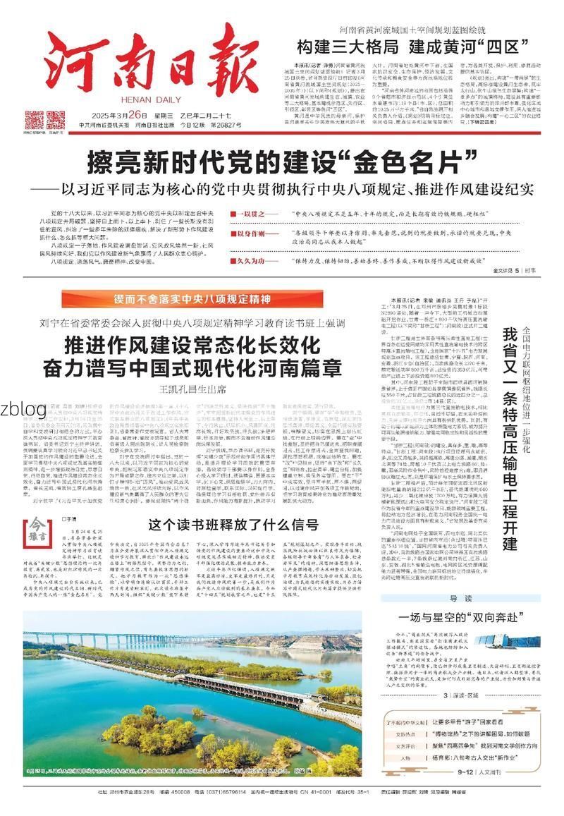 31省新增本土12例，南阳疫情最新消息_12936