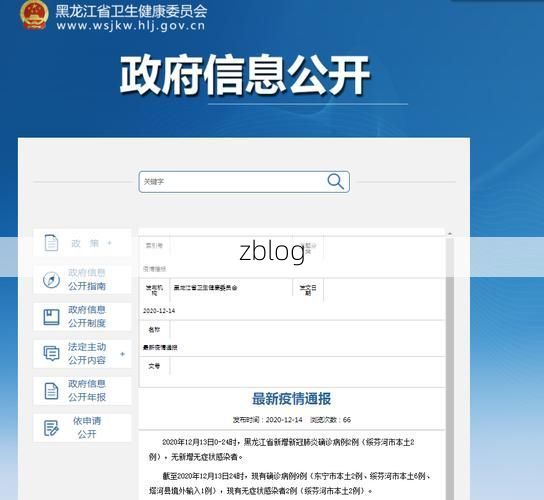 本地确诊+2，绥芬河市通报新增病例情况