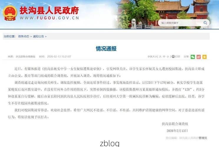 31省新增本土12例，周口市辖区疫情最新通报