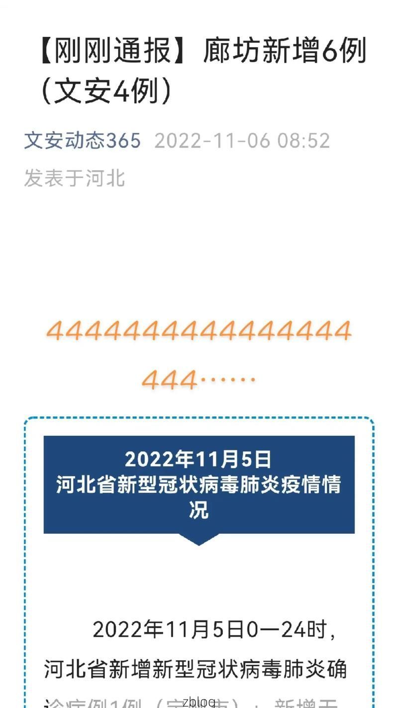 31省新增本土12例，廊坊市辖区疫情引关注