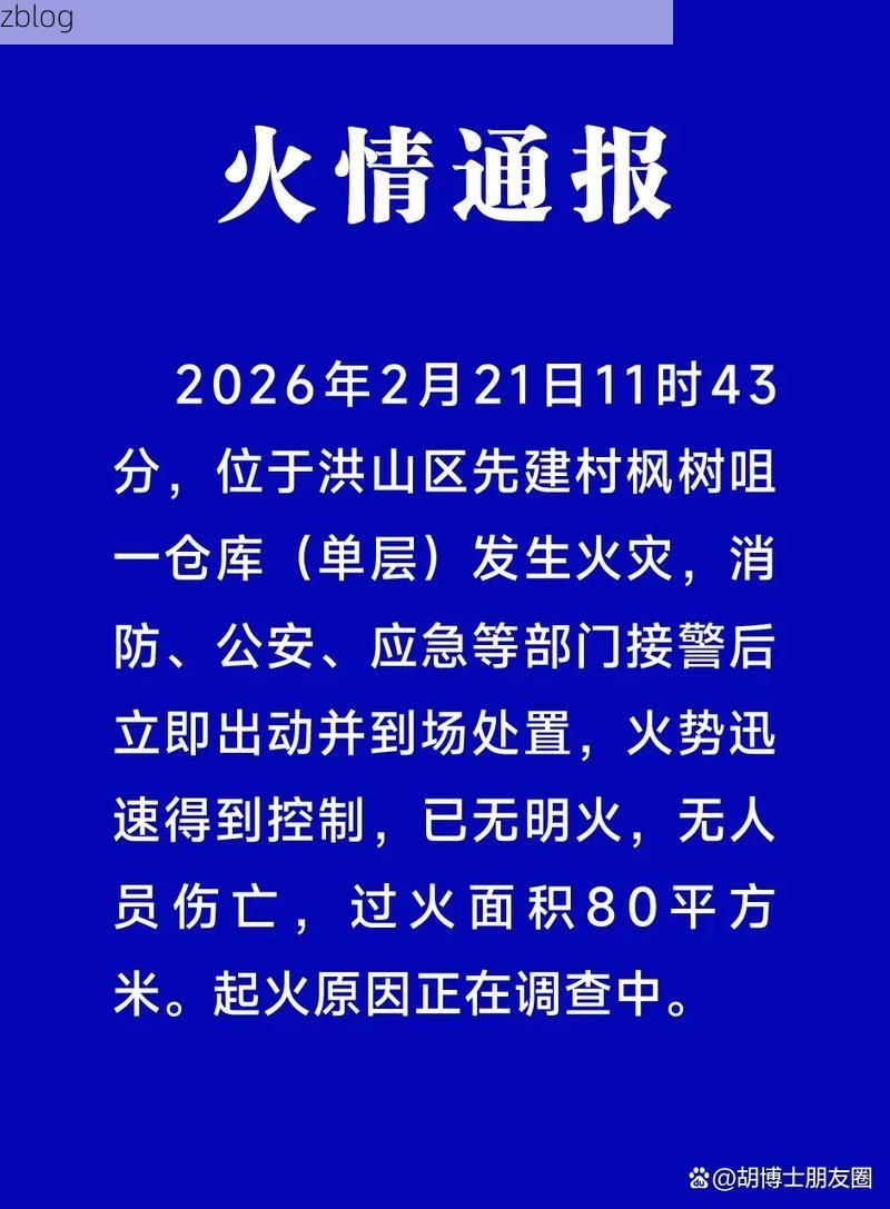 2022年4月15日赤壁新增确诊病例情况