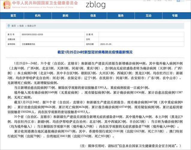 【31省新增本土12例(31省新增本土9例)，曲沃疫情引关注】