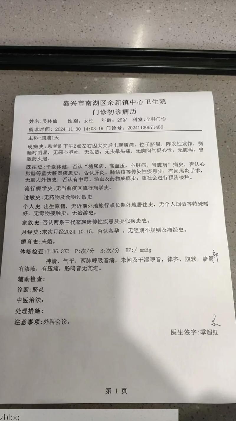 本地确诊+2，七台河市通报新增病例情况