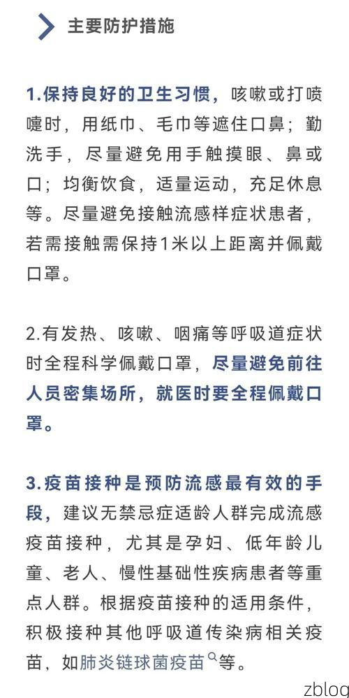 吉利区新增1例无症状感染者 吉利区疫情防控最新通报