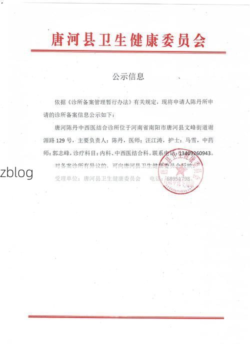 唐河县新增1例无症状感染者  唐河县疫情防控最新通报_57722