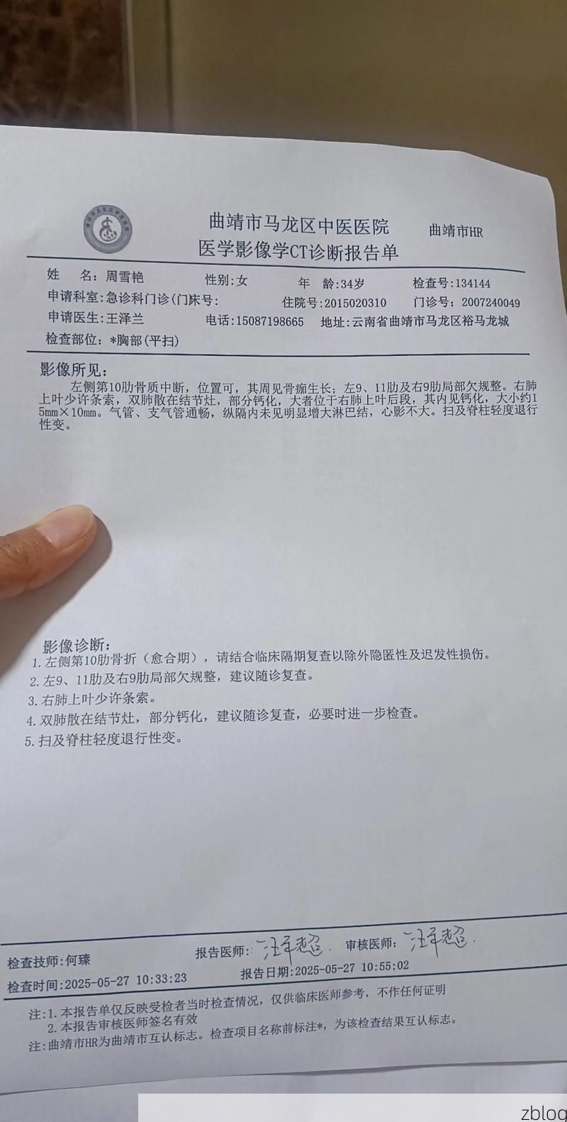 本地确诊+5，江陵通报新增病例情况