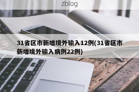 31省区市新增42例本土确诊, 河口区疫情最新消息