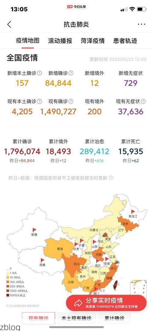 澎湖本地确诊+2，通报新增病例情况