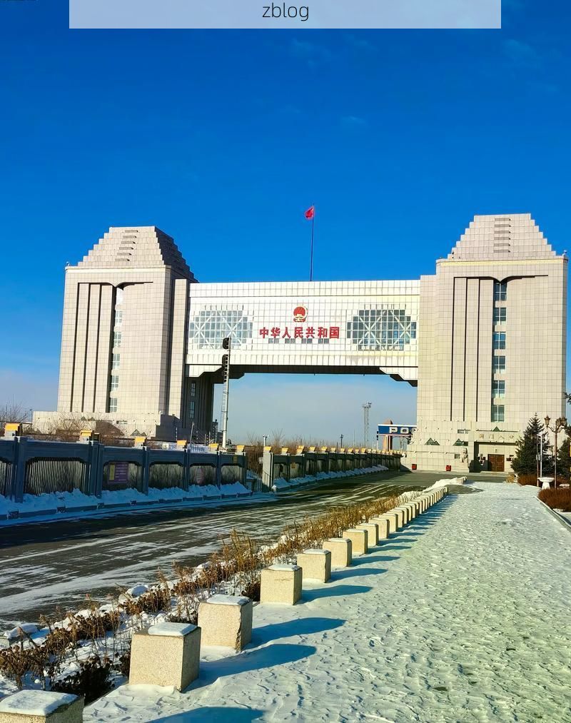 【满洲里：陆路口岸的防疫压力与边境屏障】