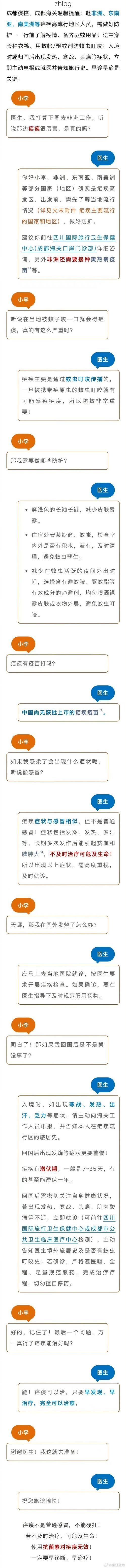 青羊区新增1例无症状感染者 青羊区疫情防控最新通报