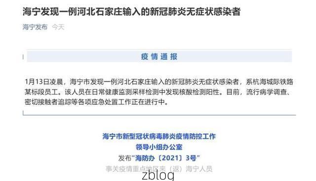 木兰新增1例无症状感染者  木兰最新疫情通报
