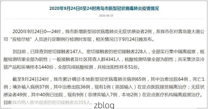 【射阳新增1例无症状感染者  射阳疫情防控最新通报】