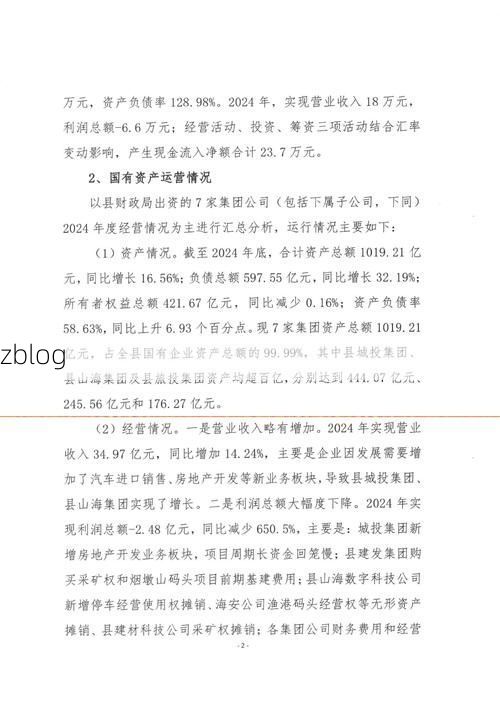 2022年3月3日苍南新增确诊病例情况_55554