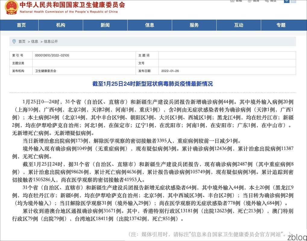 31省新增本土12例(31省新增本土9例)_14211