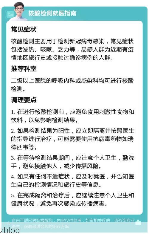蕲春新增1例无症状感染者  蕲春疫情防控最新通报_7896