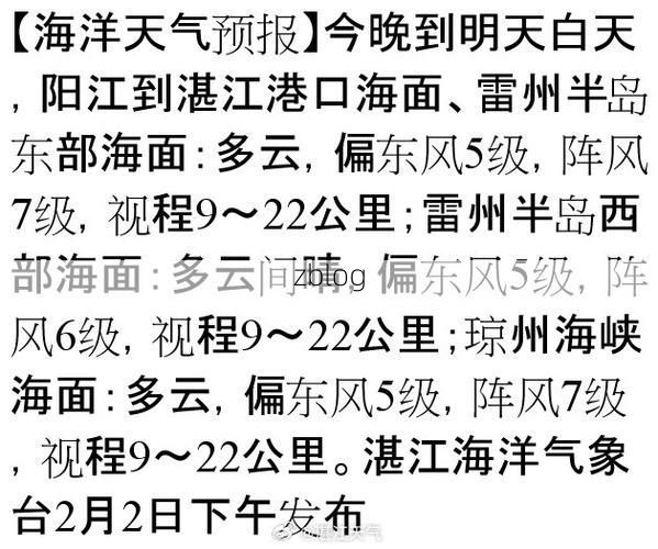 湛江:雷州半岛地理屏障下的疫情破防时刻_43652