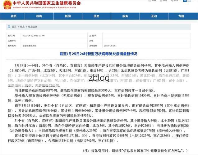 31省新增本土12例(31省新增本土9例)，安陆疫情引关注
