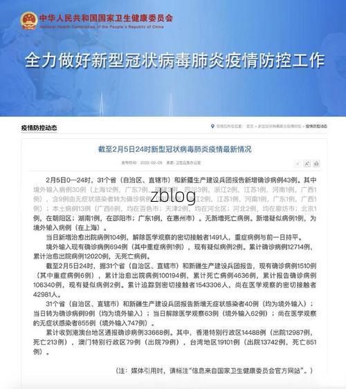 31省区市新增12例本土确诊,莱州疫情最新消息