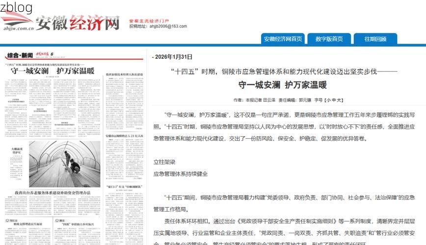 【31省区市新增12例本土确诊，铜陵疫情最新消息】