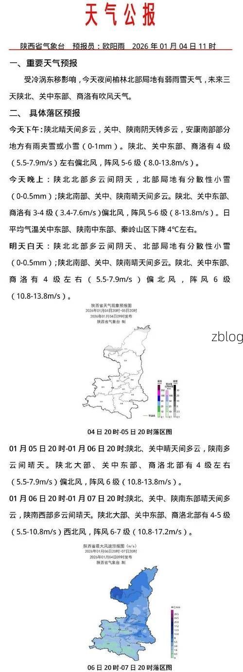 咸阳疫情观察：关中平原交通枢纽的防控压力与应对_20706