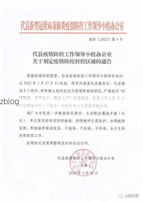 2022年3月18日三明新增确诊病例情况_21928