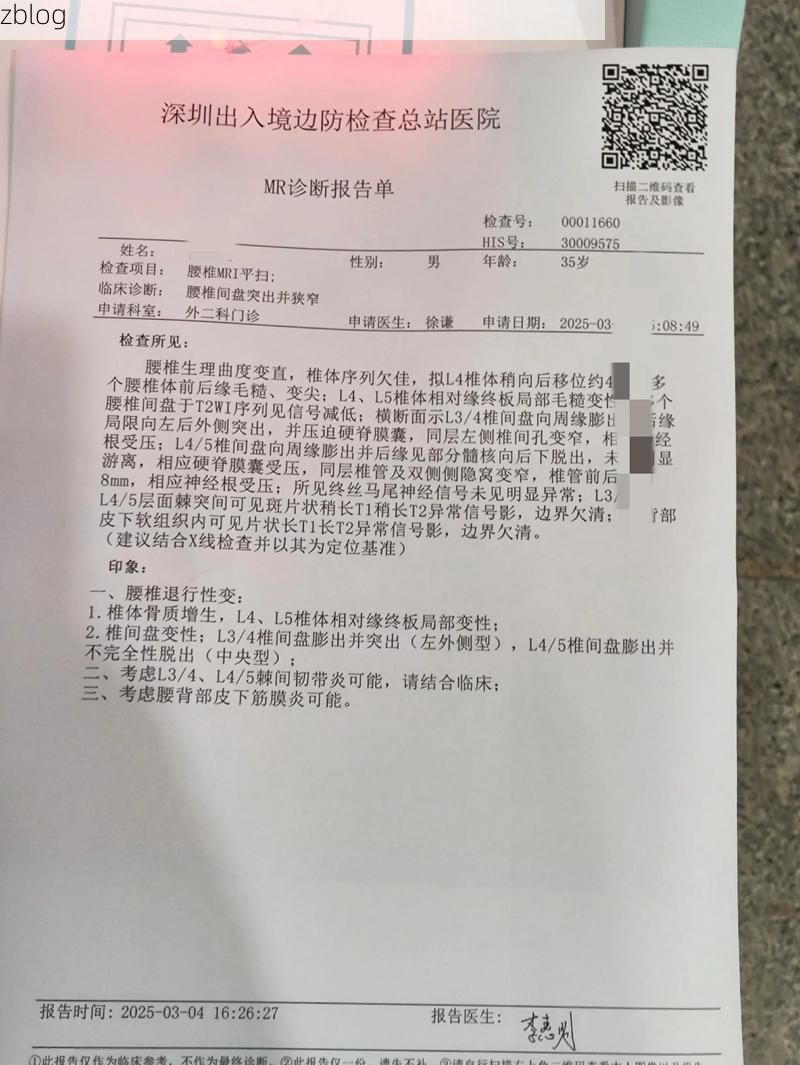 2022年3月21日大洼新增确诊病例情况