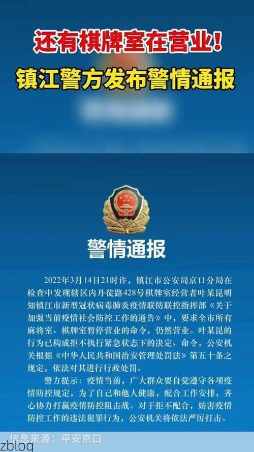 本地确诊+3，镇江通报新增病例情况