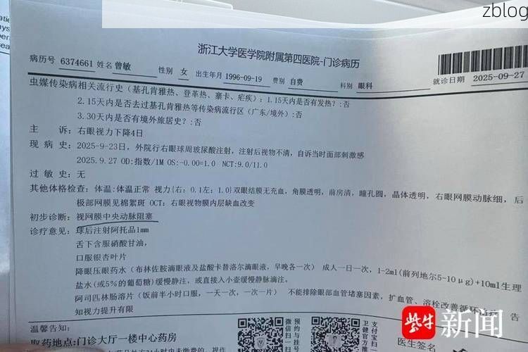 2022年4月26日邳州新增确诊病例情况