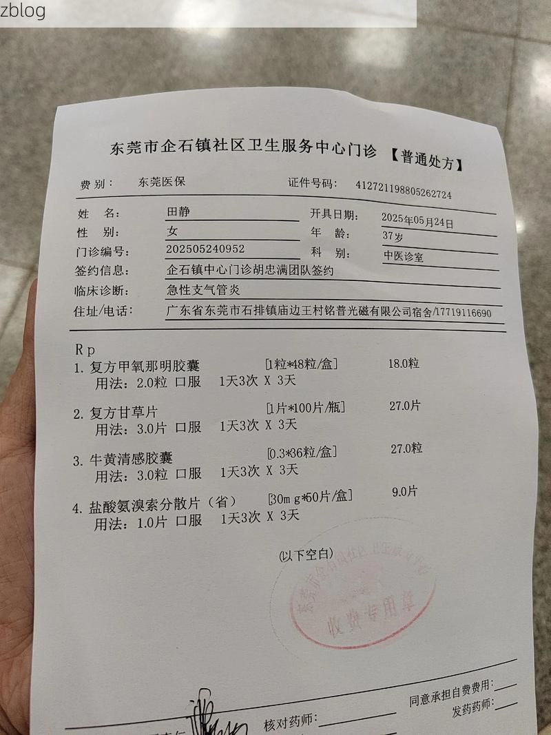 2022年3月18日镇赉新增确诊病例情况_61304