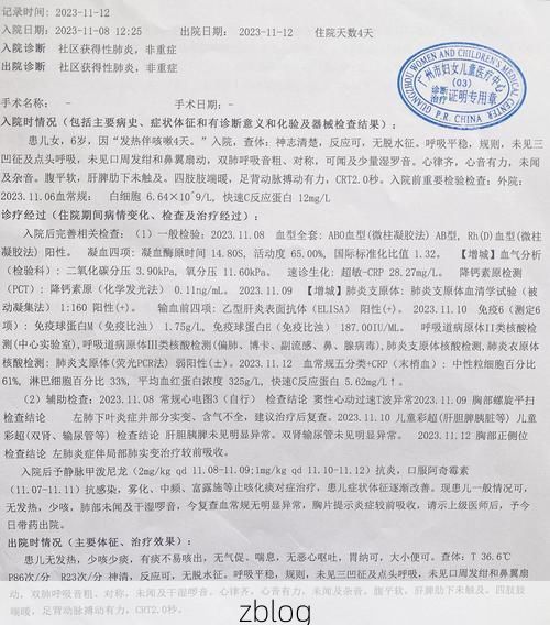 2022年11月5日新邵新增确诊病例情况_21943