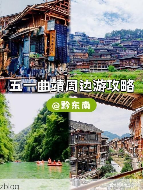 通道侗乡：湘桂黔边界的零感染孤岛如何筑成？