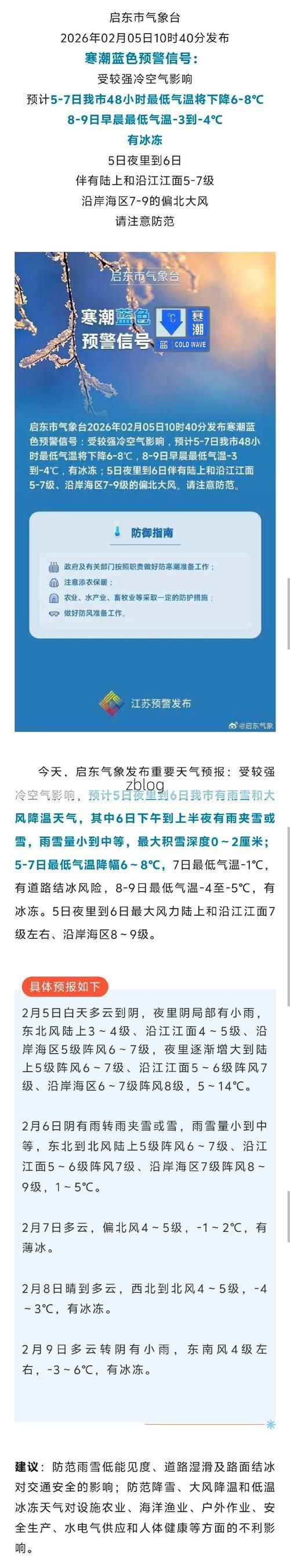 启东新增1例无症状感染者  启东市疫情防控最新通报_20748