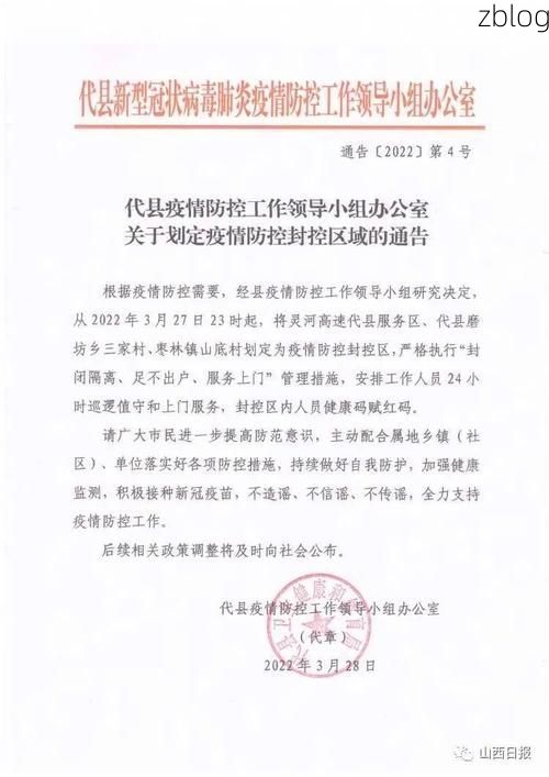 【2022年3月28日宁乡新增确诊病例情况_5956】