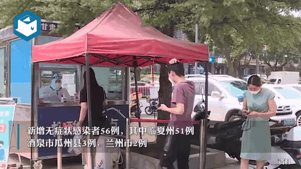 酒泉市新增1例无症状感染者  酒泉市疫情防控最新通报