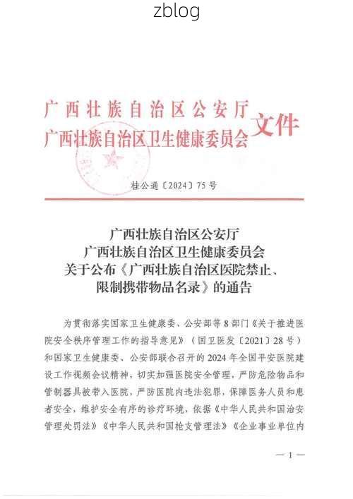 崇左新增1例无症状感染者 崇左市疫情防控最新通报_45607