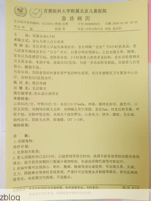 2022年3月29日鸡西市新增确诊病例情况_47349