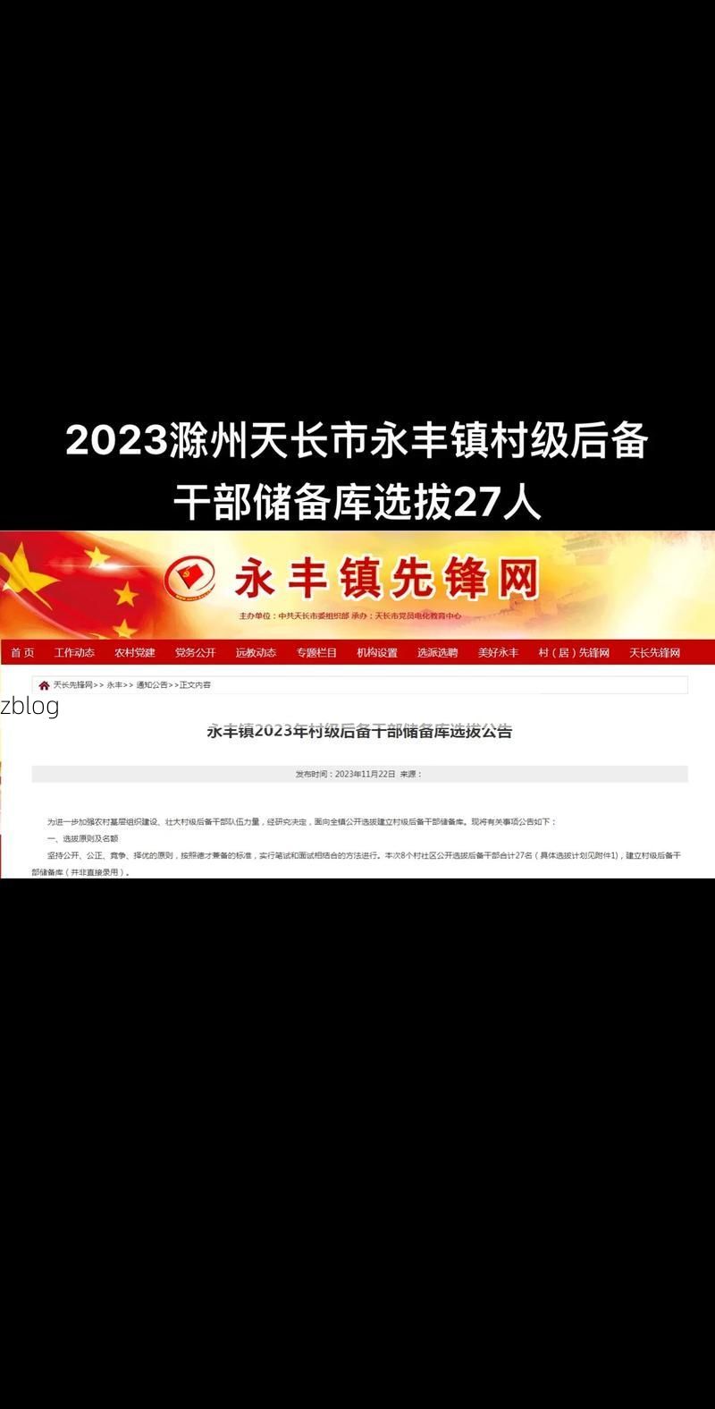 2022年5月15日永丰新增确诊病例情况