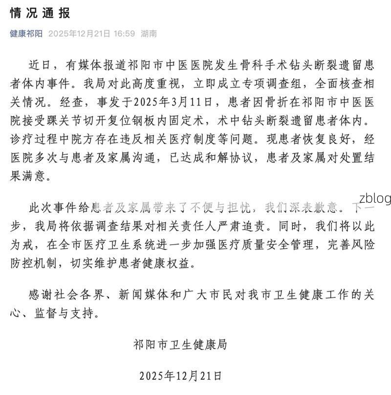 2022年7月8日沂南县新增确诊病例情况