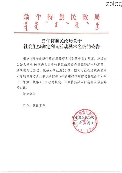 乌拉特后旗新增1例无症状感染者  乌拉特后旗疫情防控最新通报_61630