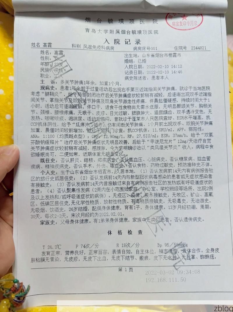 2022年3月27日富锦新增确诊病例情况