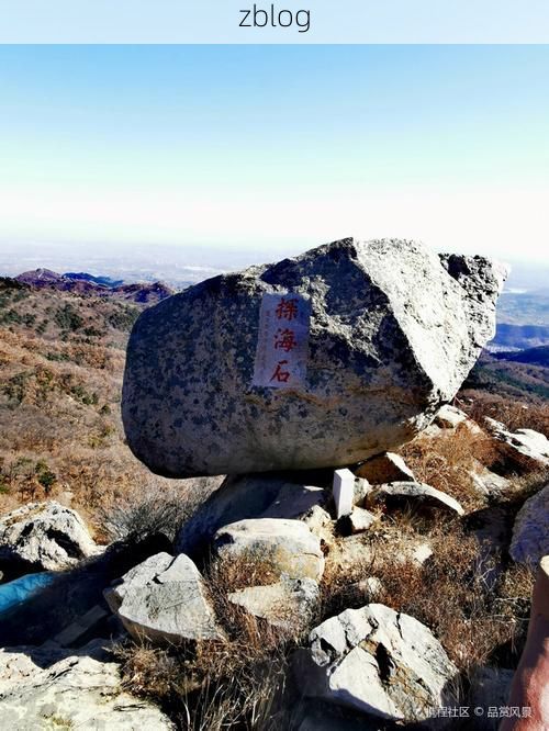 临朐沂山屏障下的零感染坚守：地理优势与防控闭环