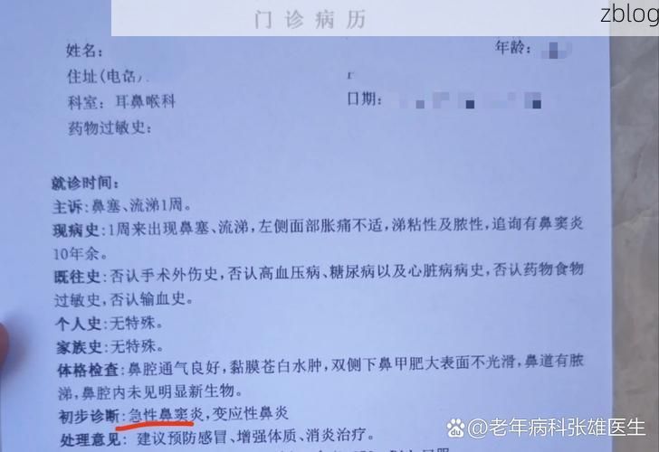 本地确诊+3,汝南通报新增病例情况