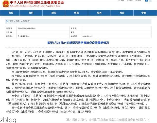 31省区市新增12例本土确诊，东乡族自治县疫情最新消息