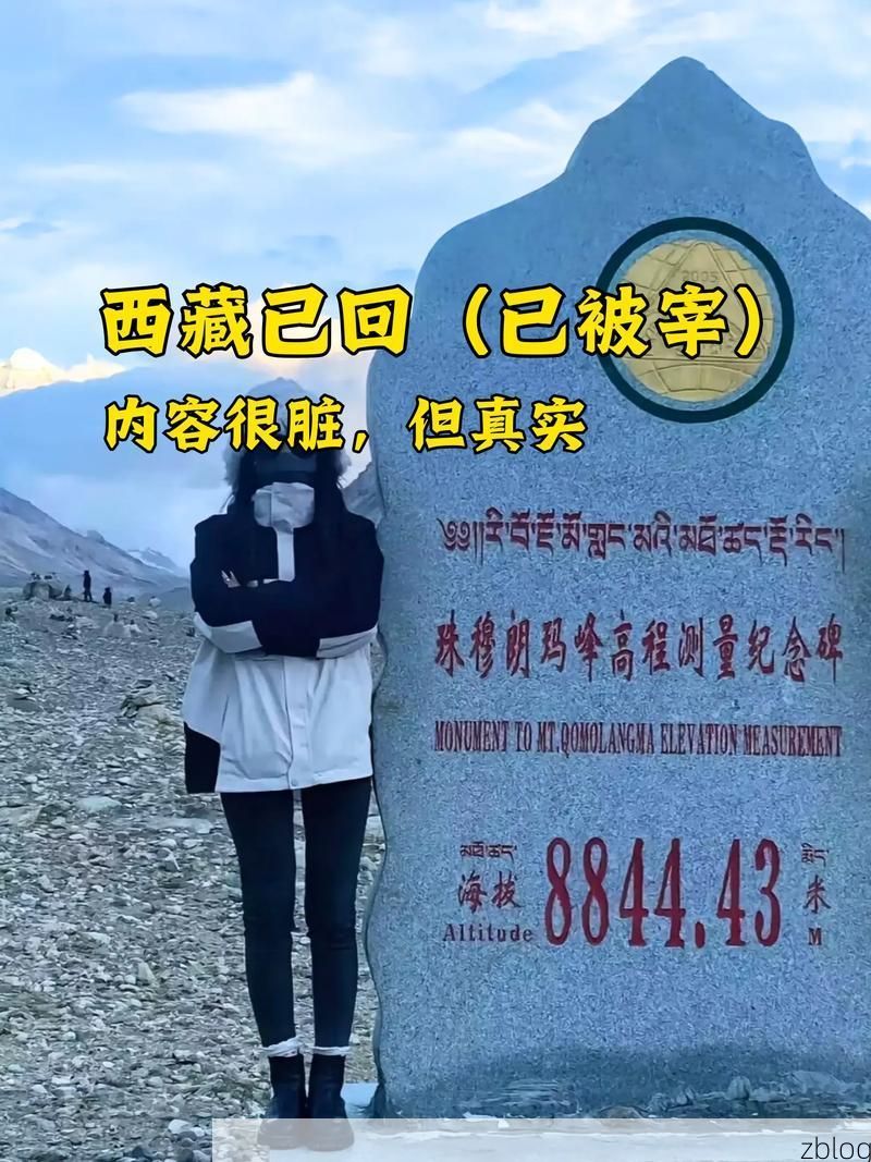 2022年8月14日西藏新增确诊病例情况