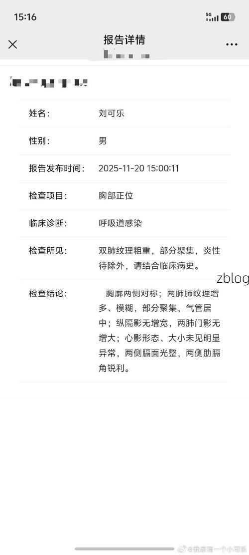 2022年4月24日招远市新增确诊病例情况