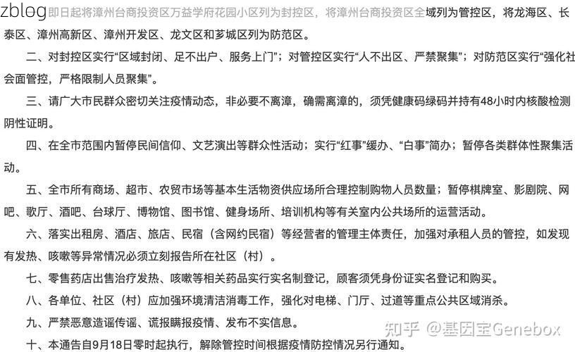 31省新增本土12例(31省新增本土8例)，木兰疫情引关注！