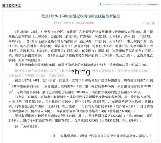 31省区市新增12例本土确诊, 永仁县疫情最新消息_10675